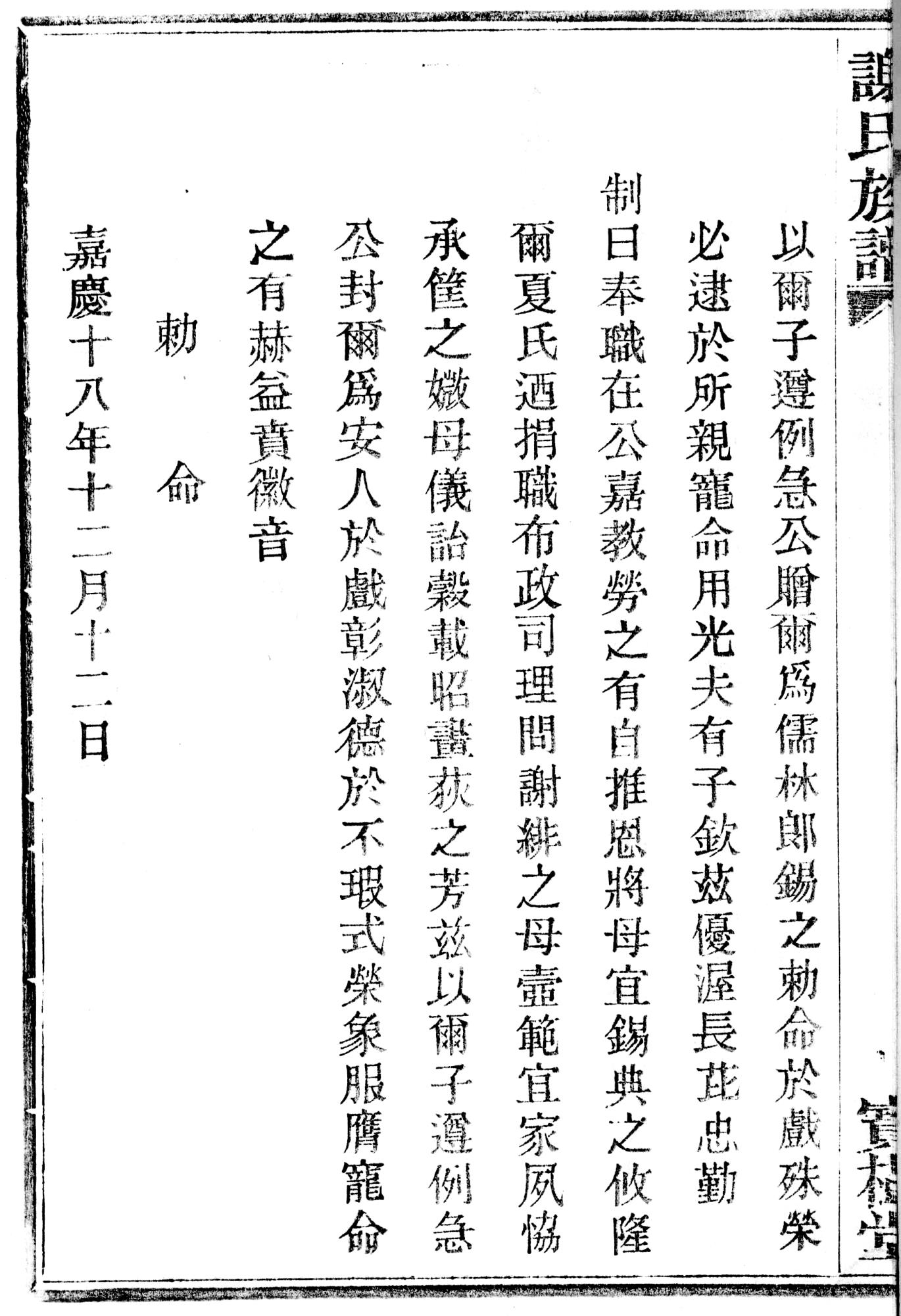 谢氏会歌曲谱(2)