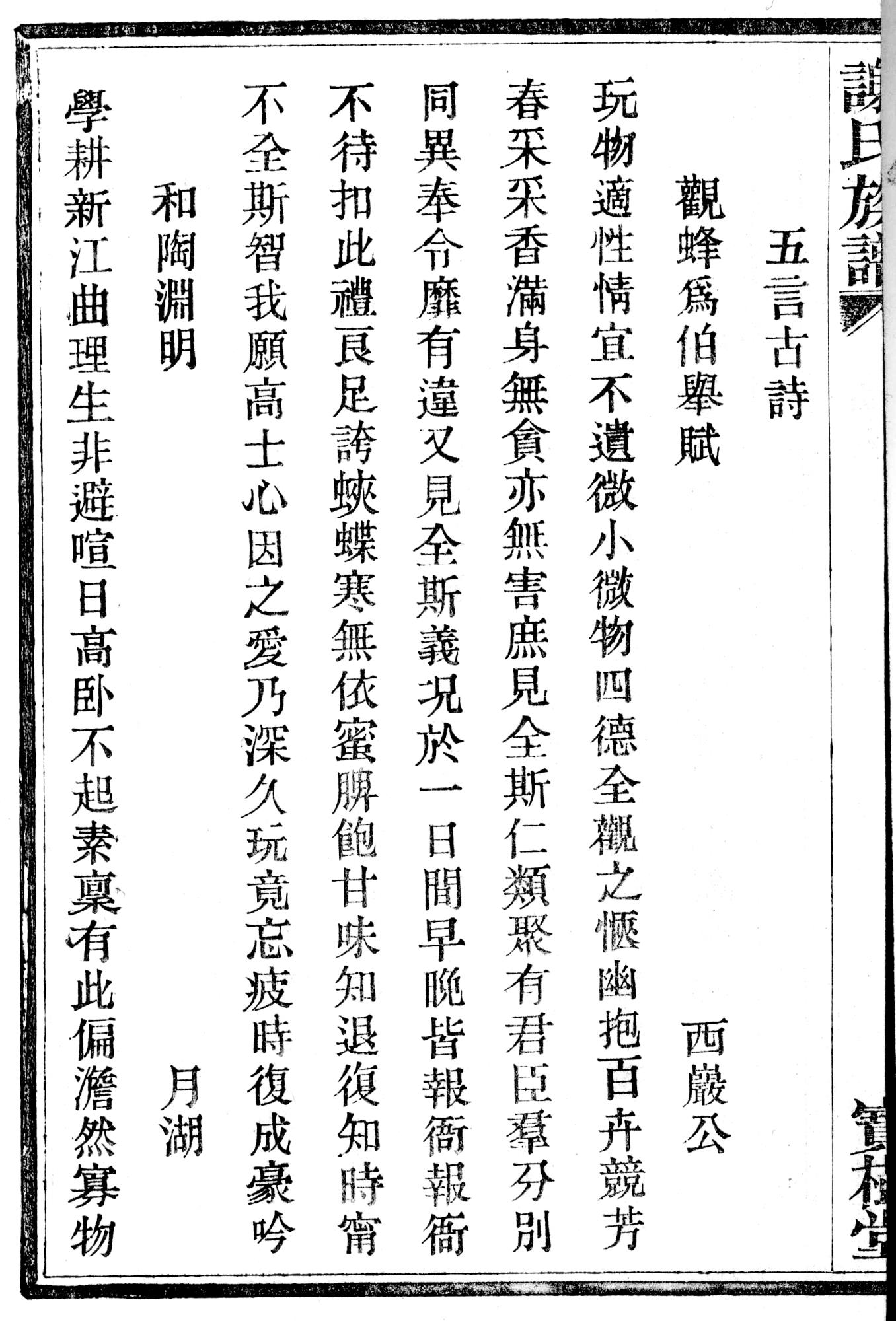 谢氏会歌曲谱(2)