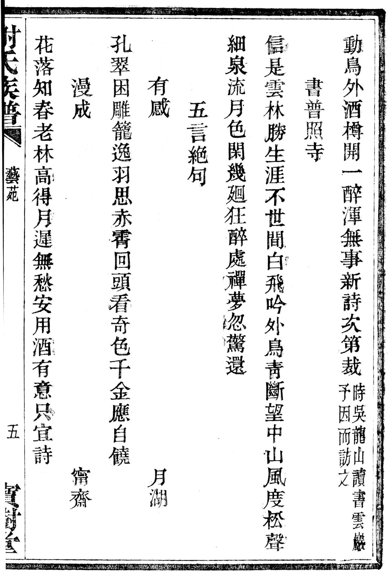 盖东谢氏族谱