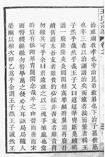 姬神虹桥曲谱_濒危物种少女姬神图片