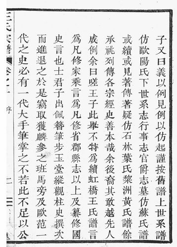 姬神虹桥曲谱_濒危物种少女姬神图片