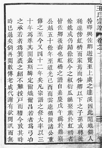 姬神虹桥曲谱_濒危物种少女姬神图片