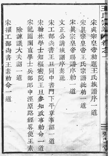 姬神虹桥曲谱_濒危物种少女姬神图片
