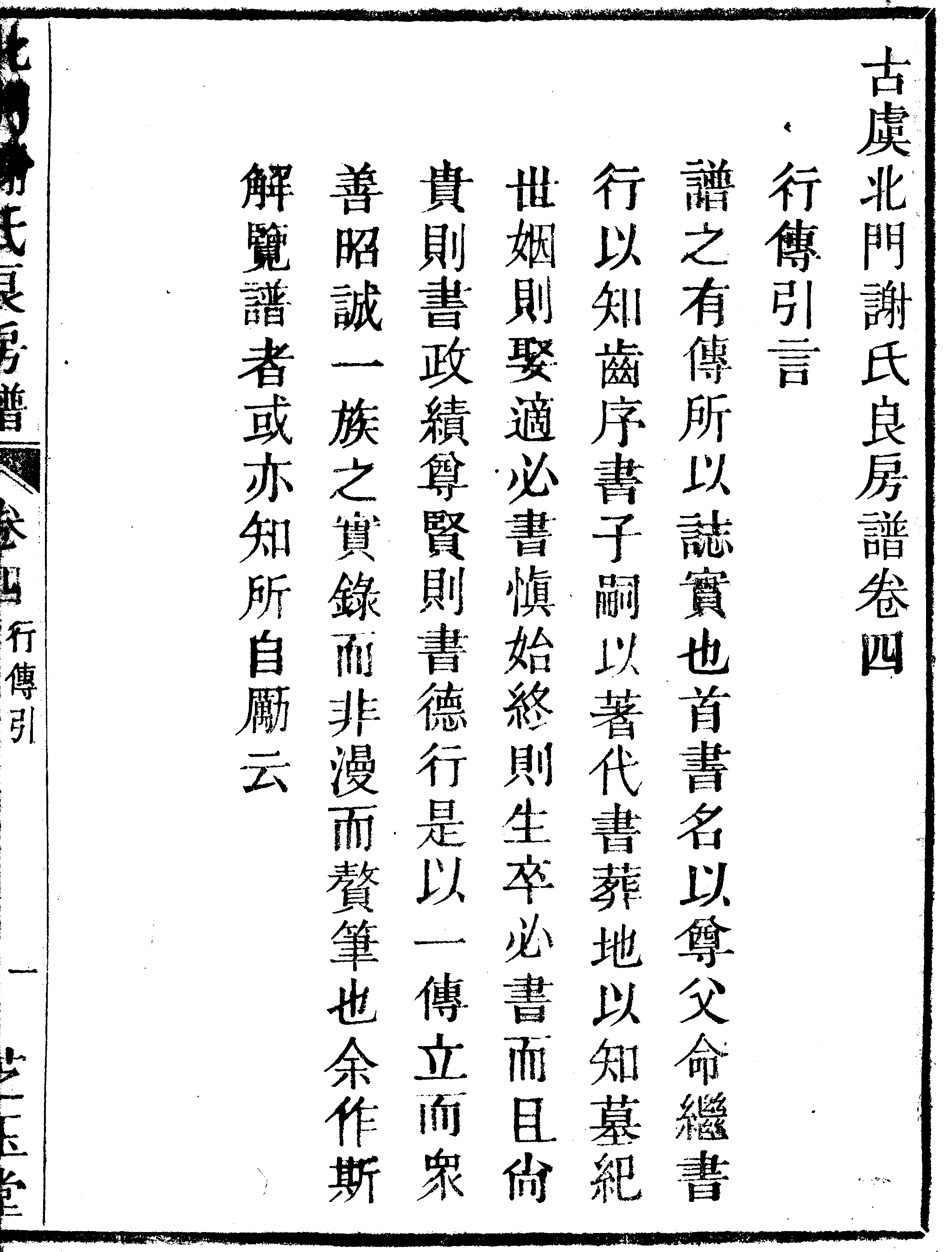 酉氏曲谱_陶笛曲谱12孔