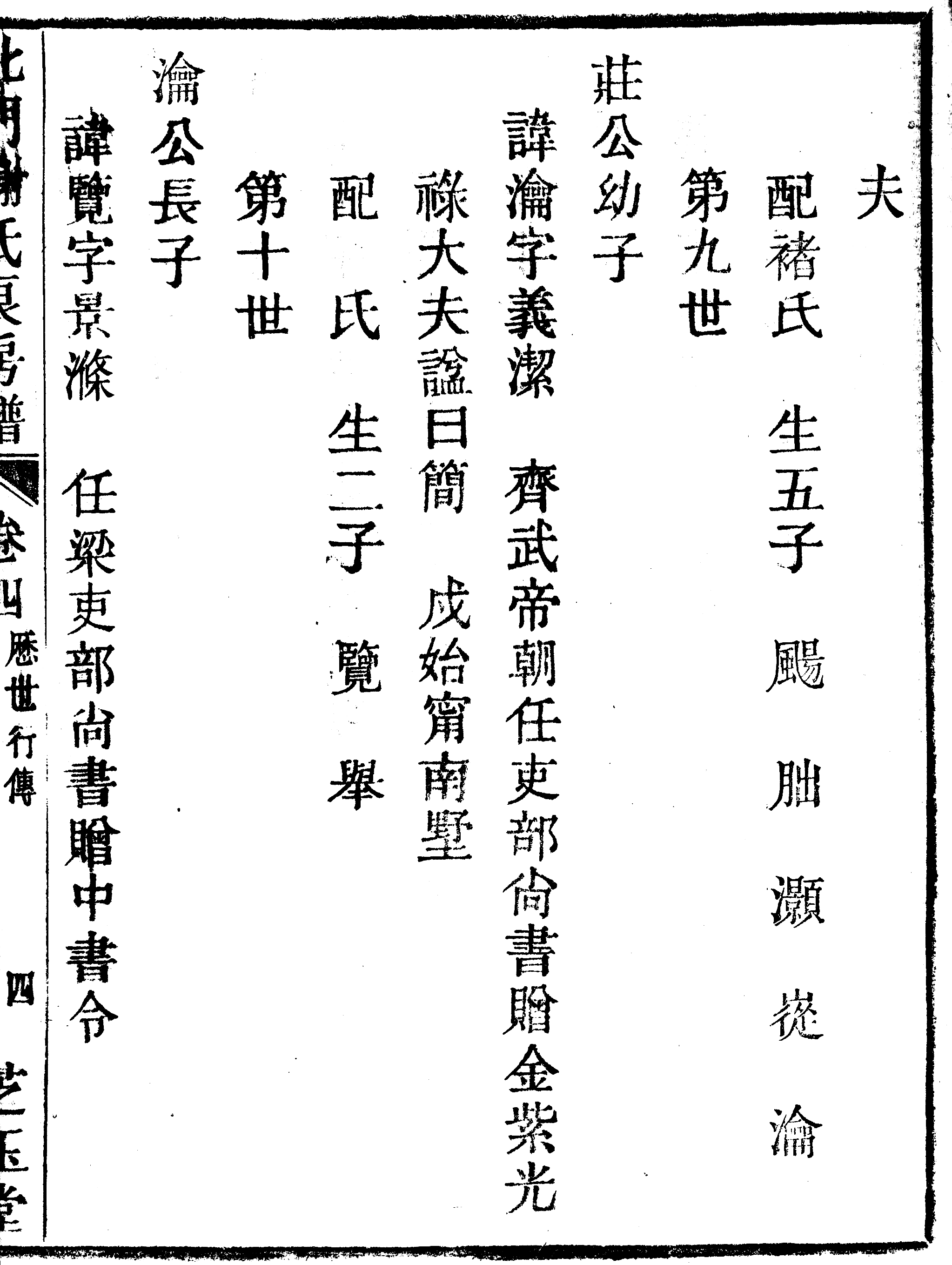 酉氏曲谱_陶笛曲谱12孔