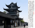古盂城驿 中国规模最大、保存最完好的一处古代驿站，被誉为“中国邮驿史的活化石”（中国京杭大运河博物馆 供图）