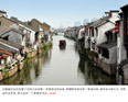 无锡古运河 无锡城区运河是整个京杭大运河唯一穿城而过的水道。跨塘桥至清名桥一般宽20米，最窄处10米左右，号称运河水弄堂，是大运河一个重要的节点。（中国京杭大运河博物馆 供图）