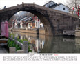 无锡清名桥（中国京杭大运河博物馆 供图）