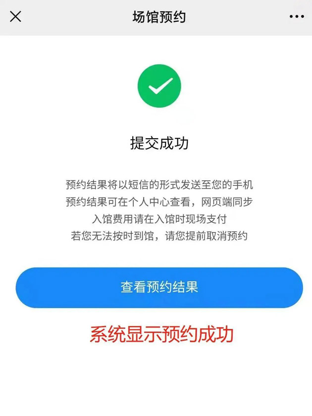 用户指南 l 场馆预约上线啦!点击直达!
