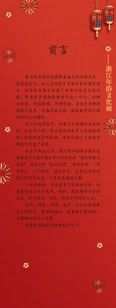 前言