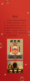 祭灶