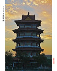 夕照清风楼（蒋福寿 摄影 中国京杭大运河博物馆 供图）