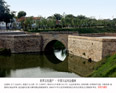 大运河会通闸 会通闸，位于元运河上，始建于元大德二年（1298年），明永乐九年重修（1411年）。元运河废弃后，改闸为桥，以利两岸交通，与临清闸、隘船闸合成运环闸，是会通河北端入御河漕运的枢纽所在。（中国京杭大运河博物馆 供图）