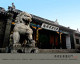 清总督漕运衙门 淮安漕运总督官居一品，漕运府衙有大小官员二百多人，统领漕军二万多人，有漕粮船一万一千多只，另有大型粮仓及造船、修船厂等，清朝年收入8000万两银，有5000万两来自漕运。（中国京杭大运河博物馆 供图）